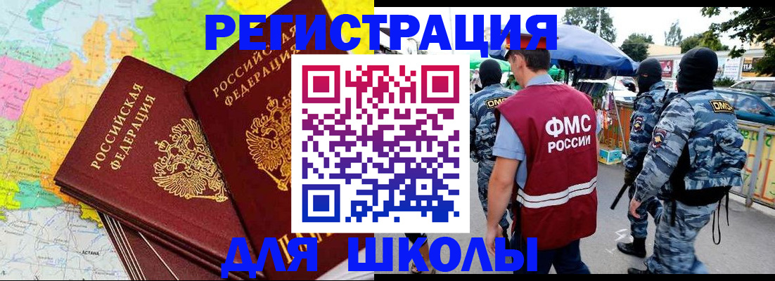 временная регистрация адрес в Бавлах