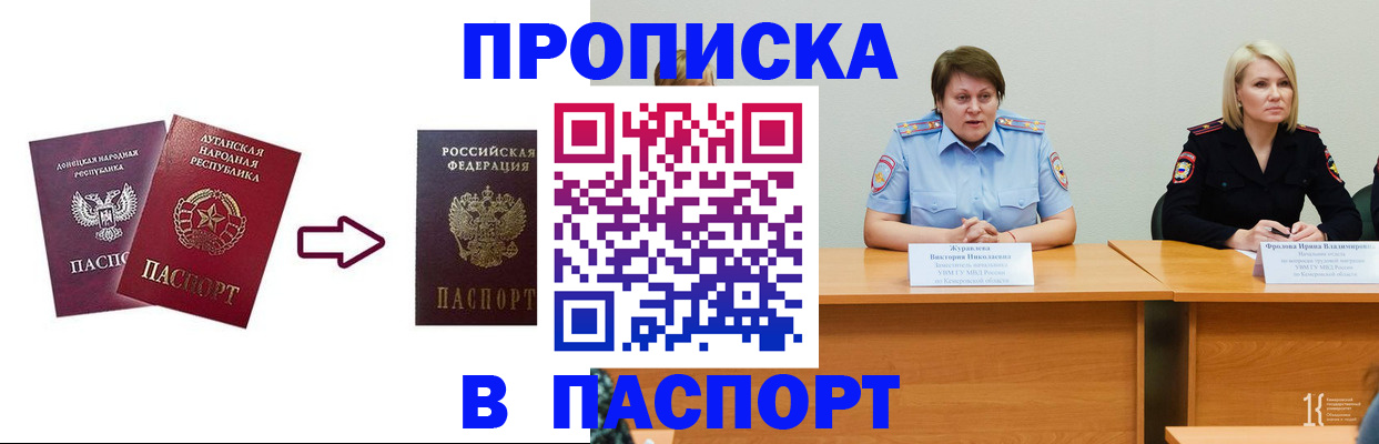 временная регистрация для всех в Бавлах